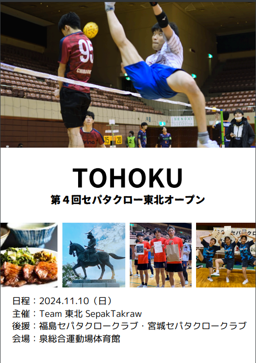 大会運営の様子